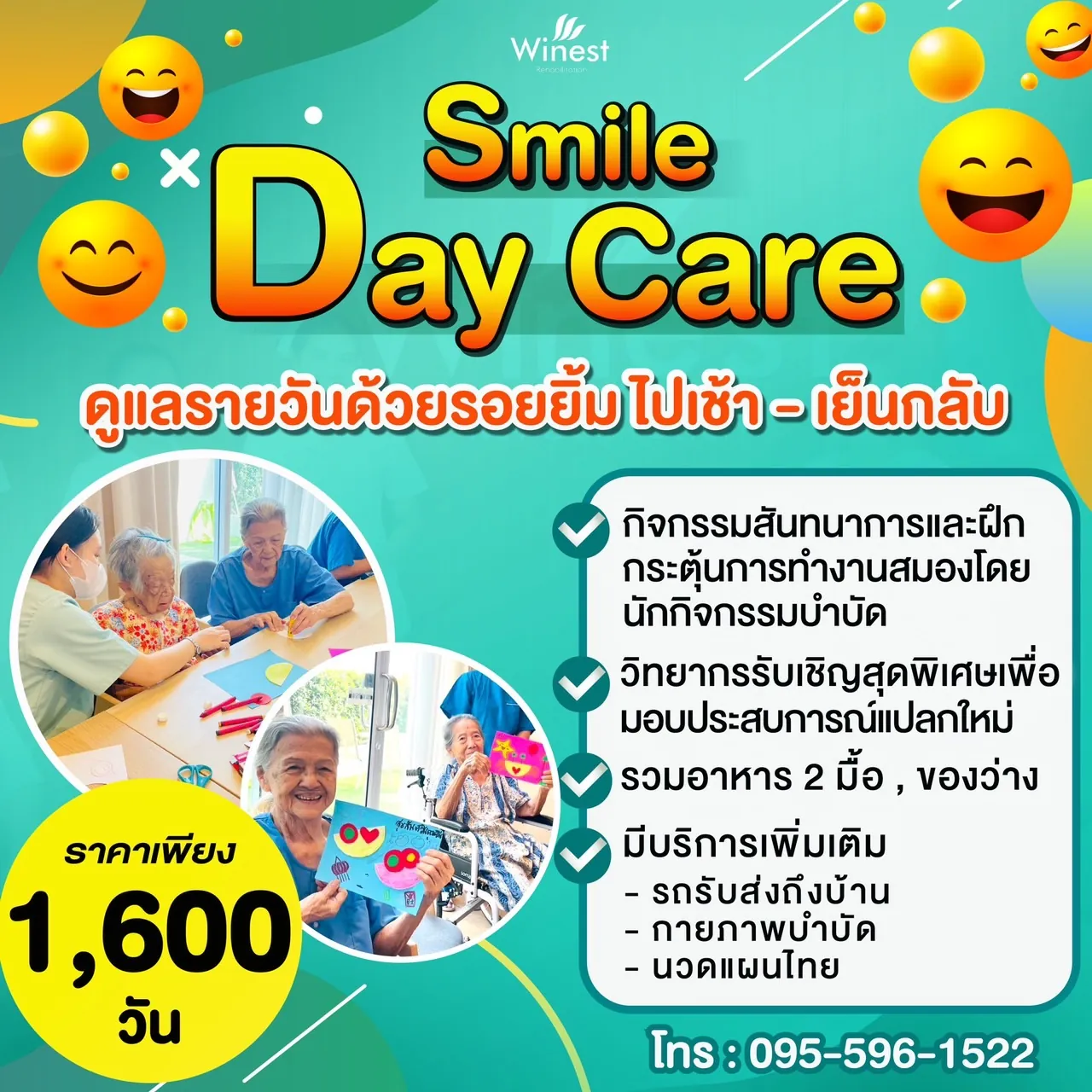 คอร์สในการเสริมสร้าง